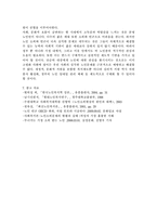 노인소외와 빈곤의 해결방안-개념-원인-현황-9