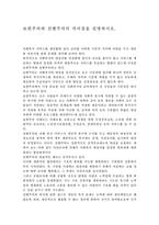 보편주의와 선별주의의 차이점을 설명하시오.-1
