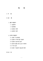 언론사의 기업윤리(미디어윤리)조사및분석-1