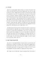 언론사의 기업윤리(미디어윤리)조사및분석-12