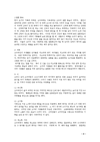 고구려인들의 의식주와 관련된 삶00-2
