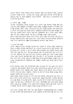 고구려인들의 의식주와 관련된 삶00-3