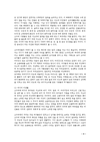 고구려인들의 의식주와 관련된 삶00-4