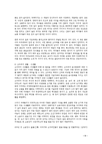 고구려인들의 의식주와 관련된 삶00-5