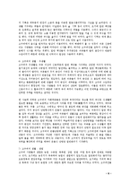 고구려인들의 의식주와 관련된 삶00-6