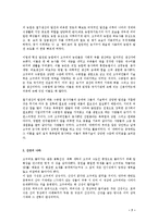 고구려인들의 의식주와 관련된 삶00-7