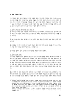 고구려인들의 의식주와 관련된 삶00-8