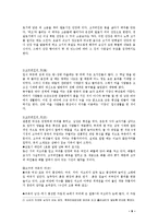 고구려인들의 의식주와 관련된 삶00-9