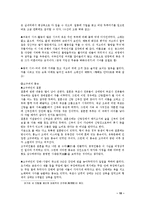 고구려인들의 의식주와 관련된 삶00-10