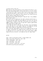 고구려인들의 의식주와 관련된 삶00-11