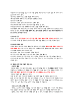 아동의 행동변화전략00-5