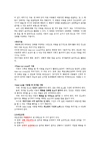 아동의 행동변화전략00-9