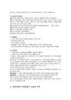 단군왕검의 고조선 건국과 단군신화00-2