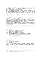 단군왕검의 고조선 건국과 단군신화00-3