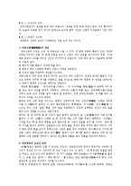 단군왕검의 고조선 건국과 단군신화00-4