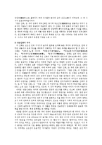 단군왕검의 고조선 건국과 단군신화00-5
