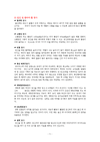 임신과 출산00 레포트-5