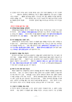 임신과 출산00 레포트-17