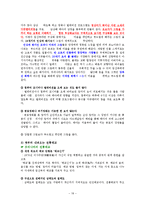 임신과 출산00 레포트-18