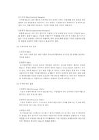[경영학] 두산중공업과 대우종합기계 M&A 사례연구-6