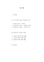 대학 신입생의 시간 관리 전략-2