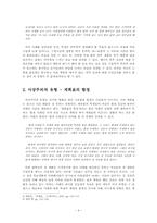 대학 신입생의 시간 관리 전략-6
