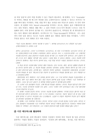 대학 신입생의 시간 관리 전략-10