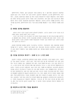 대학 신입생의 시간 관리 전략-16