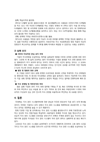 [경영정보학] 지식 관리 시스템 성공사례, 실패사례-4
