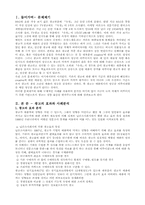 [광고학] 광고의 효과와 사례분석-1