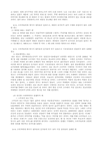 [광고학] 광고의 효과와 사례분석-5
