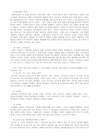[광고학] 광고의 효과와 사례분석-6