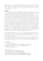 [광고학] 광고의 효과와 사례분석-7