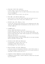 [해외투자론] 인도네시아 시장진출을 위한 투자전망 분석-5