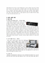 [경영정보학] 디지털 컨버젼스(Digital Convergence) 성공사례, 실패사례-4