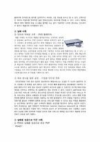 [경영정보학] 디지털 컨버젼스(Digital Convergence) 성공사례, 실패사례-5