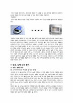 [경영정보학] 디지털 컨버젼스(Digital Convergence) 성공사례, 실패사례-6