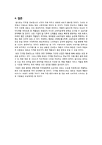 [경영정보학] 디지털 컨버젼스(Digital Convergence) 성공사례, 실패사례-10
