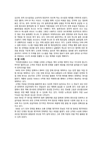 [경영정보학] 공급망 관리(SCM) 성공, 실패사례-4