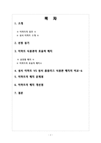 [생산관리] 이마트 식품관 배치문제 및 개선점(홈플러스와 비교 중심)-2