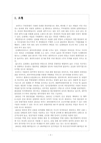 [생산관리] 이마트 식품관 배치문제 및 개선점(홈플러스와 비교 중심)-3