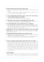 [생산관리] 이마트 식품관 배치문제 및 개선점(홈플러스와 비교 중심)-8