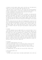 [농촌학] 남부 재래시장 활성화 프로젝트-5