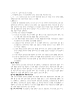 [농촌학] 남부 재래시장 활성화 프로젝트-7