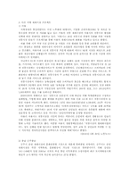 [농촌학] 남부 재래시장 활성화 프로젝트-8