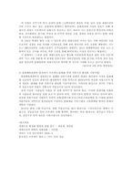 [농촌학] 남부 재래시장 활성화 프로젝트-9