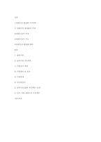 [농촌학] 남부 재래시장 활성화 프로젝트-10