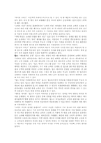 [외식산업론] 빕스와 아웃백 고객만족 서비스 사례 비교-3