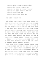 [마케팅 원론] 파스퇴르 유업 마케팅 전략-3