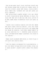 [마케팅 원론] 파스퇴르 유업 마케팅 전략-11